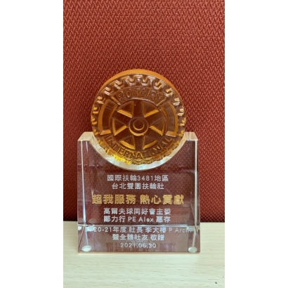 110扶輪社_高爾夫獎座.jpg