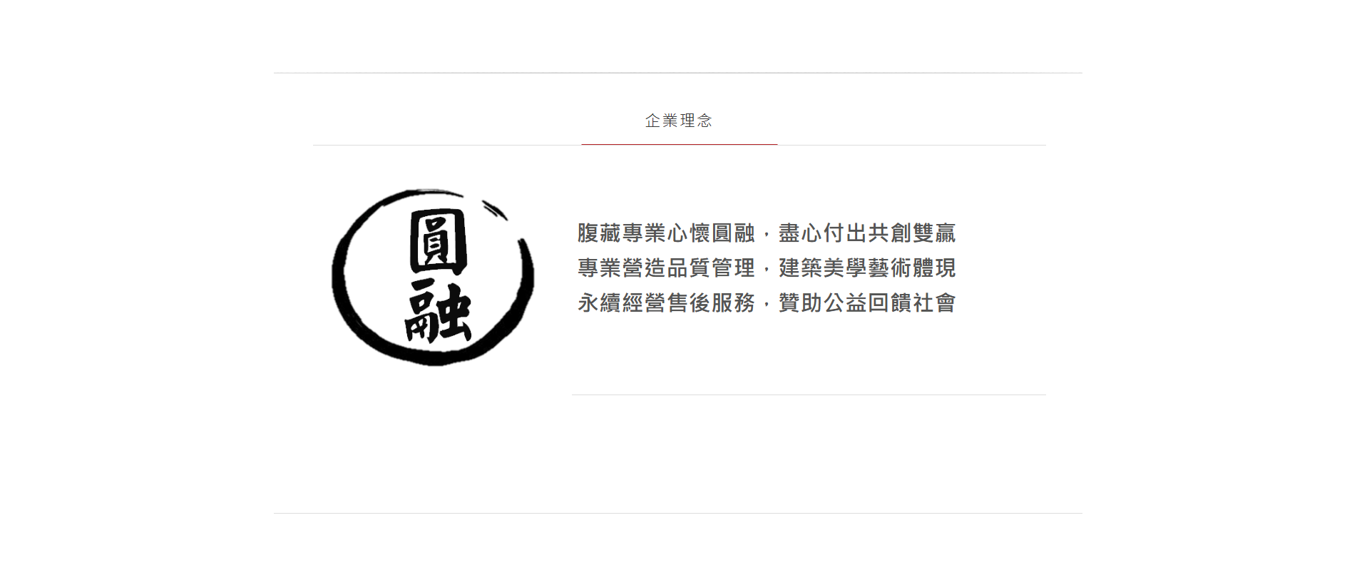02企業理念.png