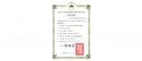 114年公會證書.jpg