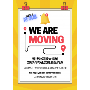 Red And Yellow We Are Moving Poster  _1_.png Red And Yellow We Are Moving Poster  _1_.png
